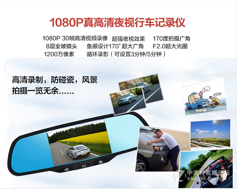 小瑞在线汽车智能云后视镜平台应用展示