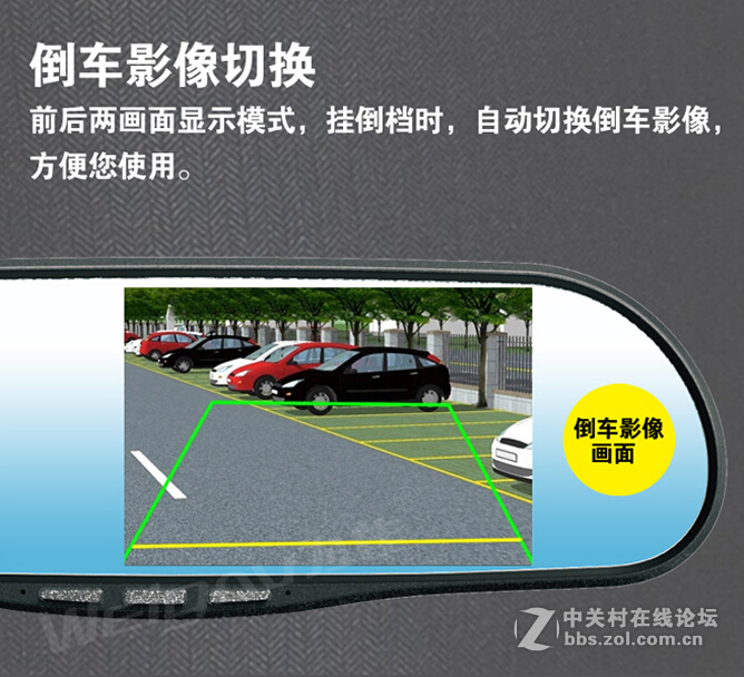 小瑞在线汽车智能云后视镜平台应用展示