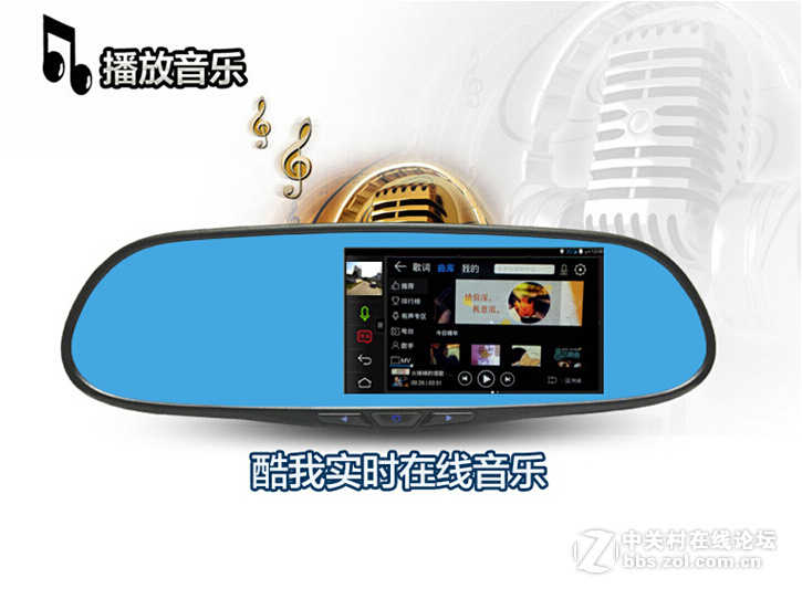 小瑞在线汽车智能云后视镜平台应用展示