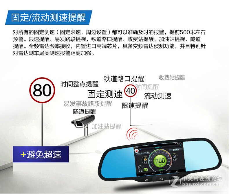 小瑞在线汽车智能云后视镜平台应用展示