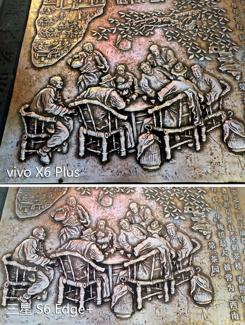 #够快才畅快#能拍5200W象素？X6 Plus对比S6 Edge+