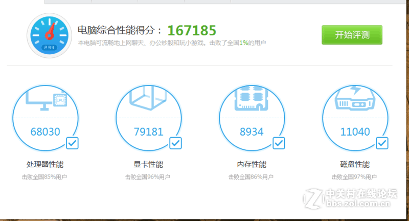 帮看下主板是不是差了没升级空间就卖掉
