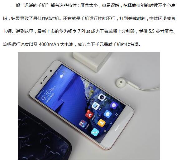 4000mAh大电池手机 备战周末王者上分