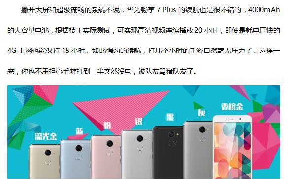 4000mAh大电池手机 备战周末王者上分