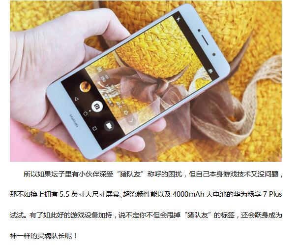 4000mAh大电池手机 备战周末王者上分