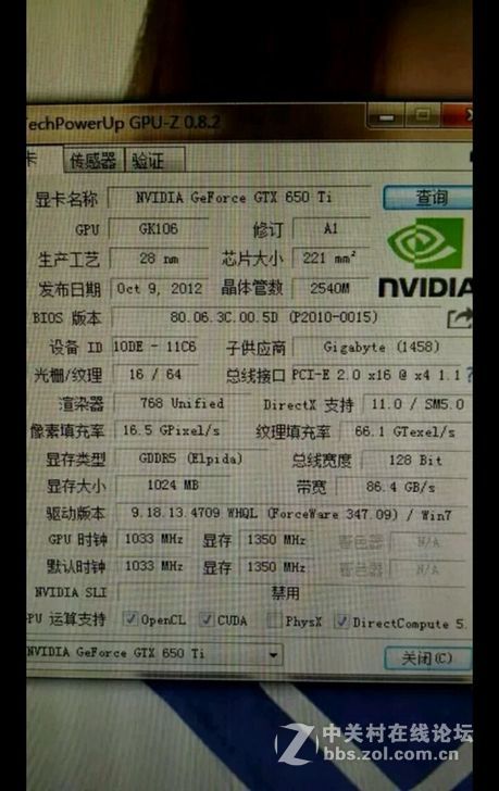 技嘉GTX 650Ti显卡 1GD5 游戏显卡 老电脑升级