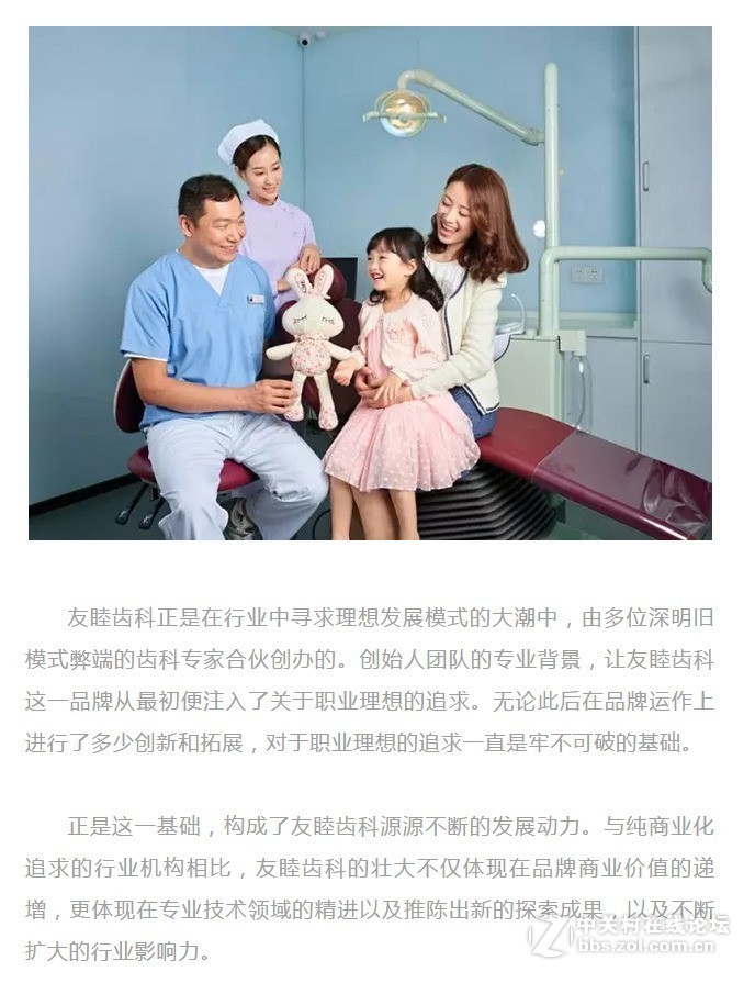 产业一席谈丨与国际接轨的齿科品牌是如何炼成的？