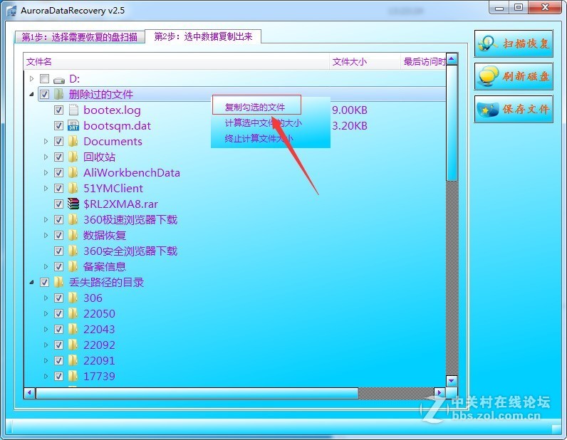 如何恢复win10超极本由于按SHIFT键删除的数据