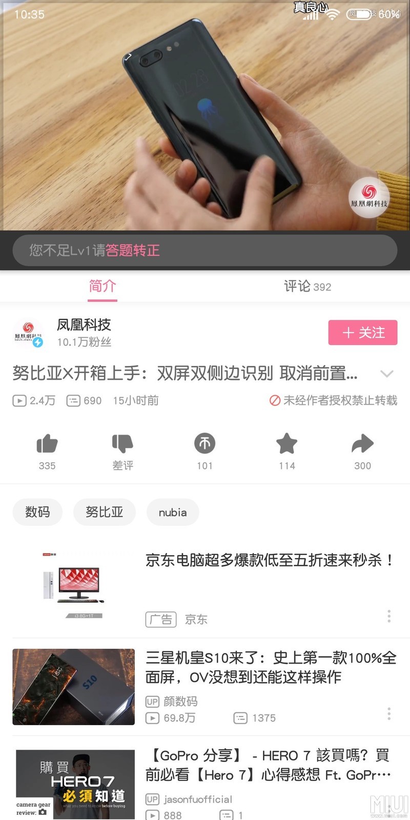 哇后悔买vivo Z3手机了