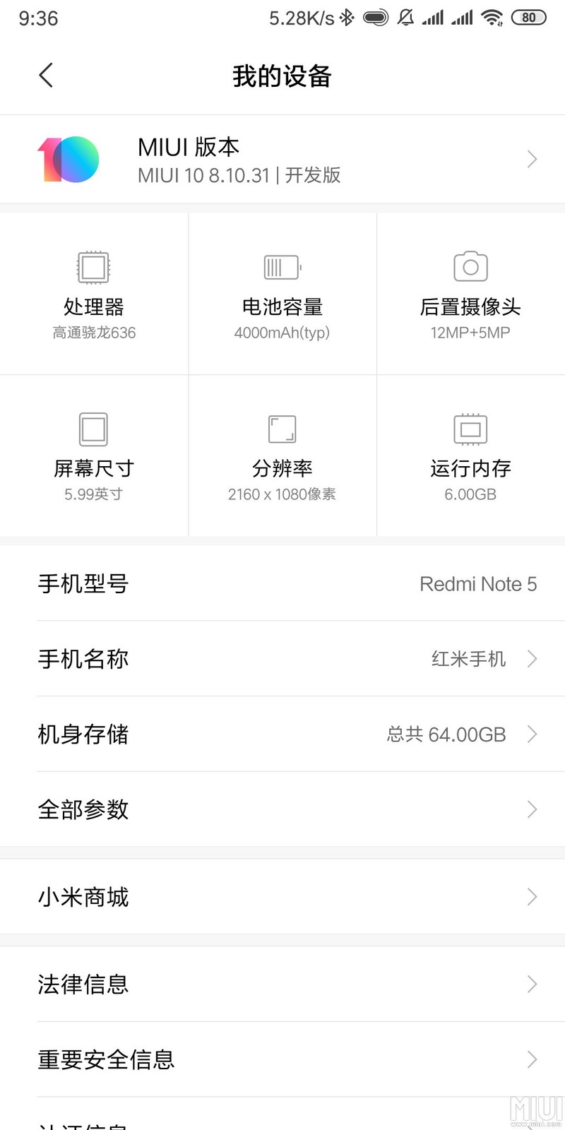 资讯：红米note5电量显示跟小米8周年纪念版的一样了
