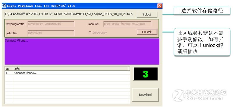 酷派8676-A01 8676-M01 8681-A01 线刷包 救砖固件教程 刷机升级失败不开机 卡开机画面