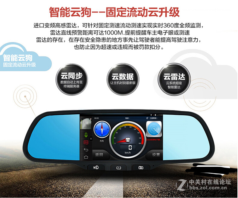 小瑞在线汽车智能云后视镜平台应用展示