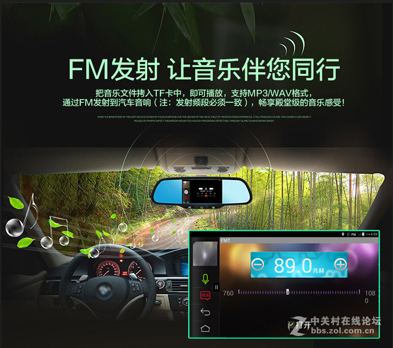 小瑞在线汽车智能云后视镜平台应用展示