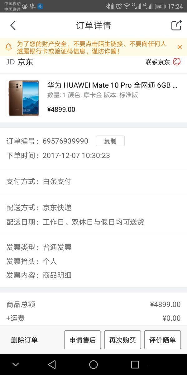 真的有德味？—HUAWEI 华为 Mate10 Pro 拍照评测