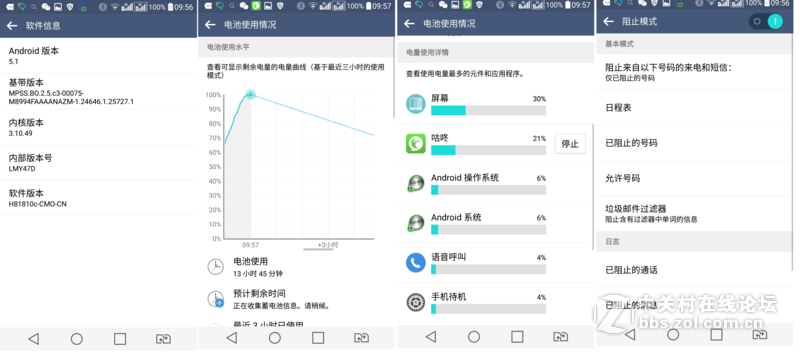 #版主试用#LG G4使用感受
