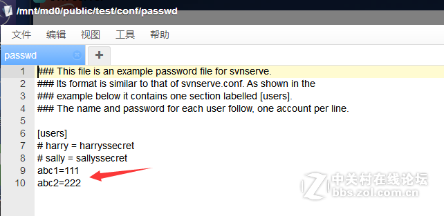 NAS的SVN服务器设置