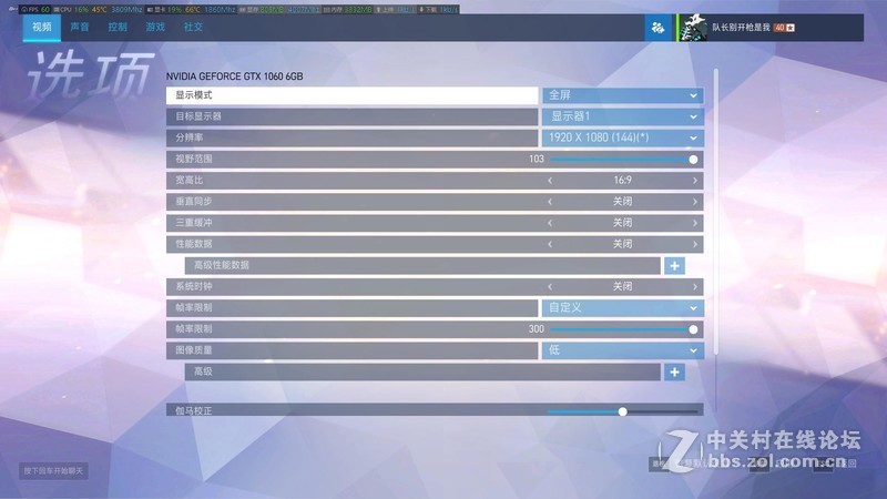 天御T706一体机守望先锋144Hz测试