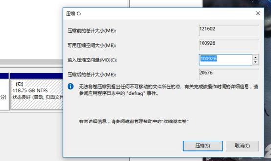 【搞机作战室】机械师笔记本——磁盘管理之硬盘分区教程