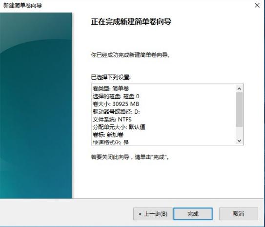 【搞机作战室】机械师笔记本——磁盘管理之硬盘分区教程