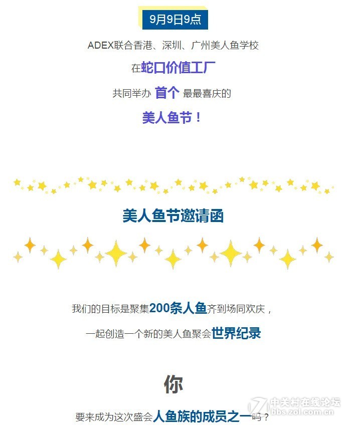 被《战狼2》超越之后，美人鱼们准备在价值工厂搞事了……