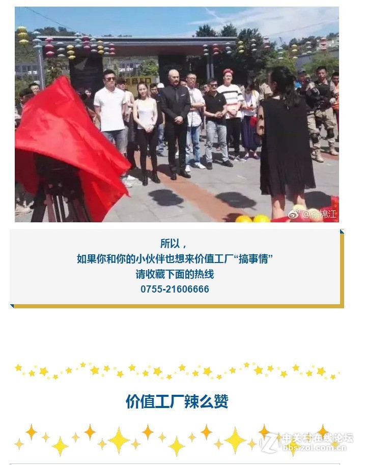 被《战狼2》超越之后，美人鱼们准备在价值工厂搞事了……