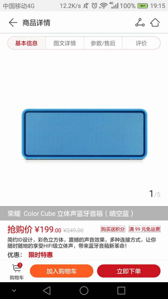 华为AM10s音响可以和电脑用蓝牙连接吗？