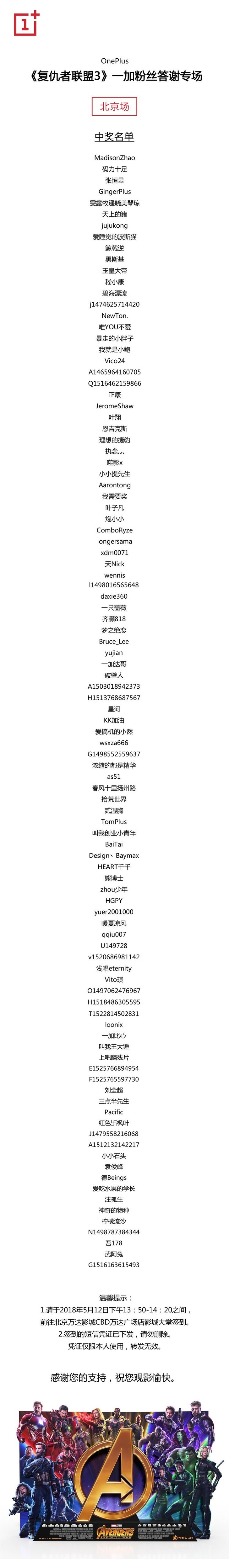 感谢一加，感谢刘总