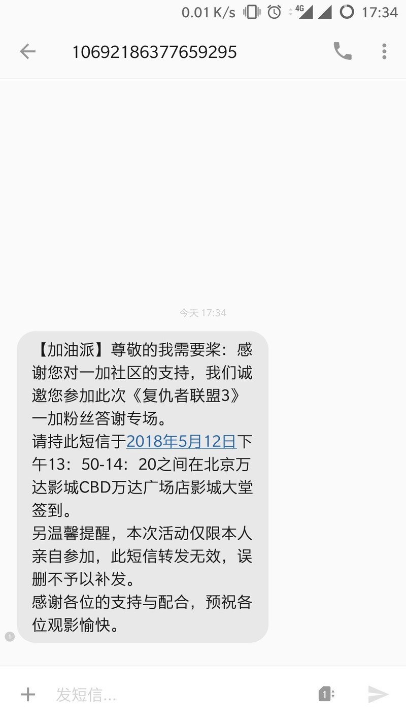 感谢一加，感谢刘总