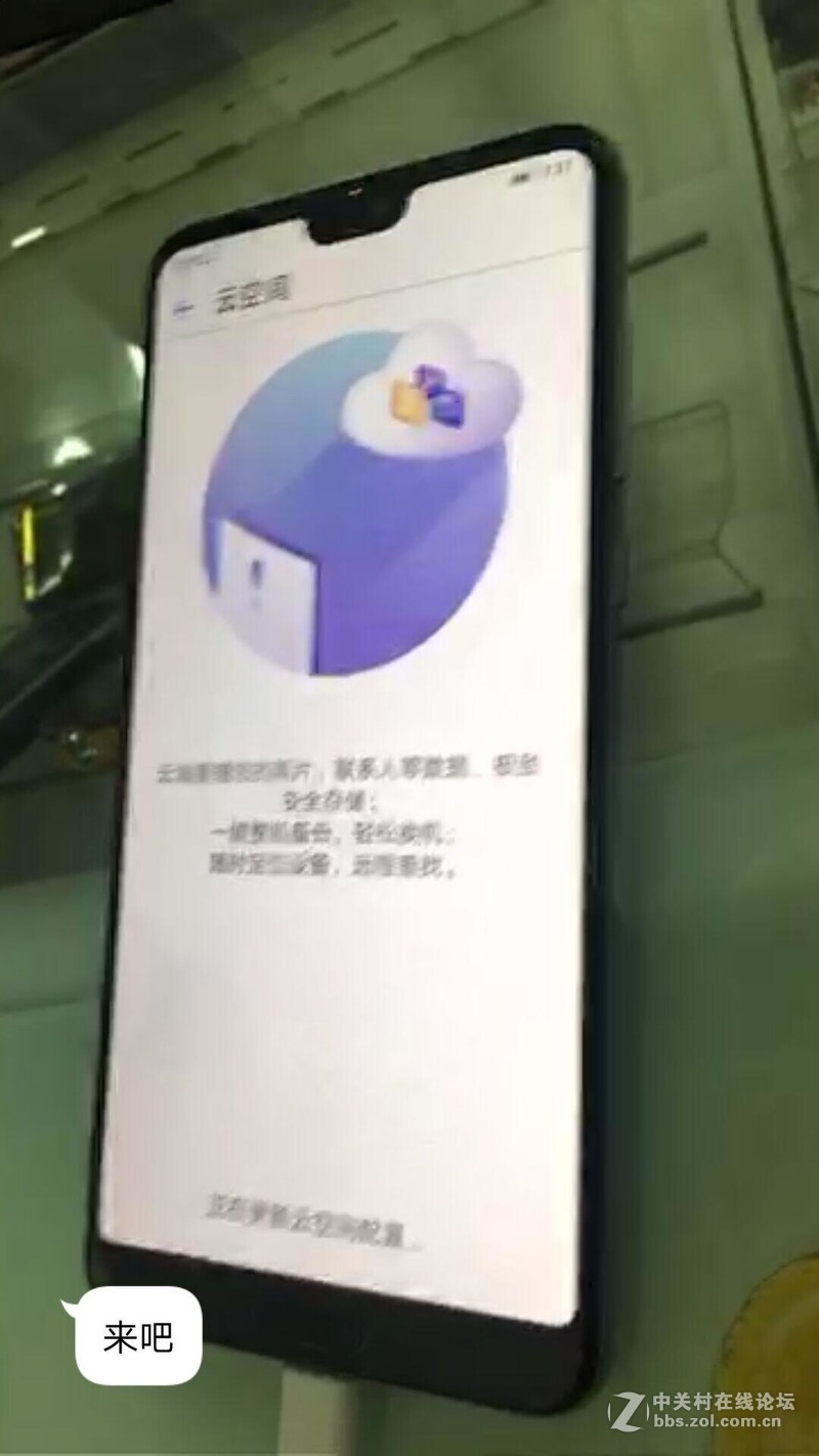 华为P20 Pro，P20忘记账户密码，无法激活。小编教你完美解开。亲测OK！！！