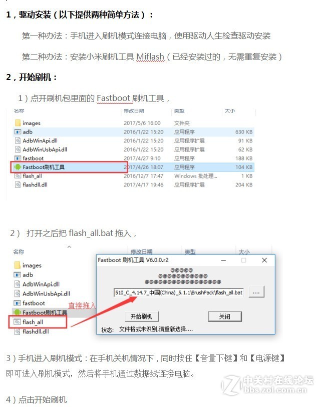 乐视Le X626刷机教程 官方线刷救砖 可解锁 超简单 可解中毒 重装系统