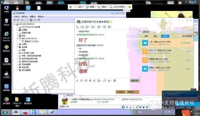 OPPO A3 A5 A1 A83 A79解账号锁 ID锁 解锁成功！