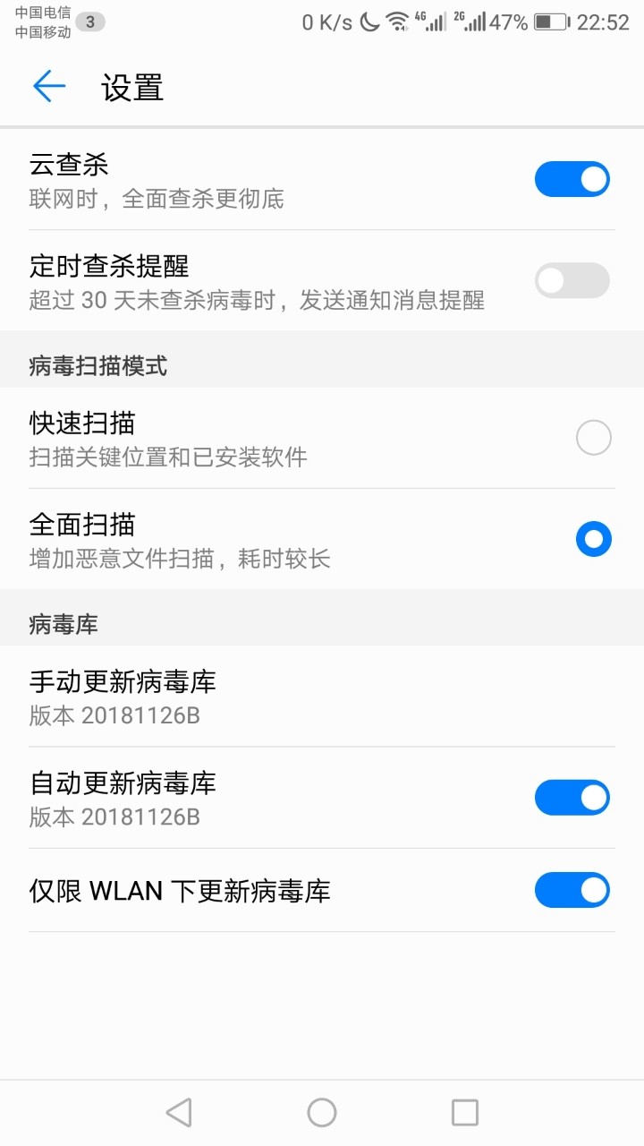 病毒库没法更新了