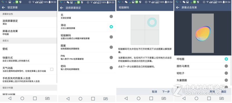#版主试用#LG G4使用感受