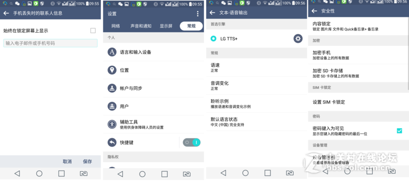 #版主试用#LG G4使用感受
