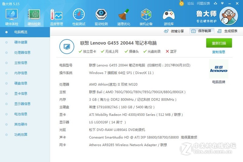 350元。出台联想笔记本