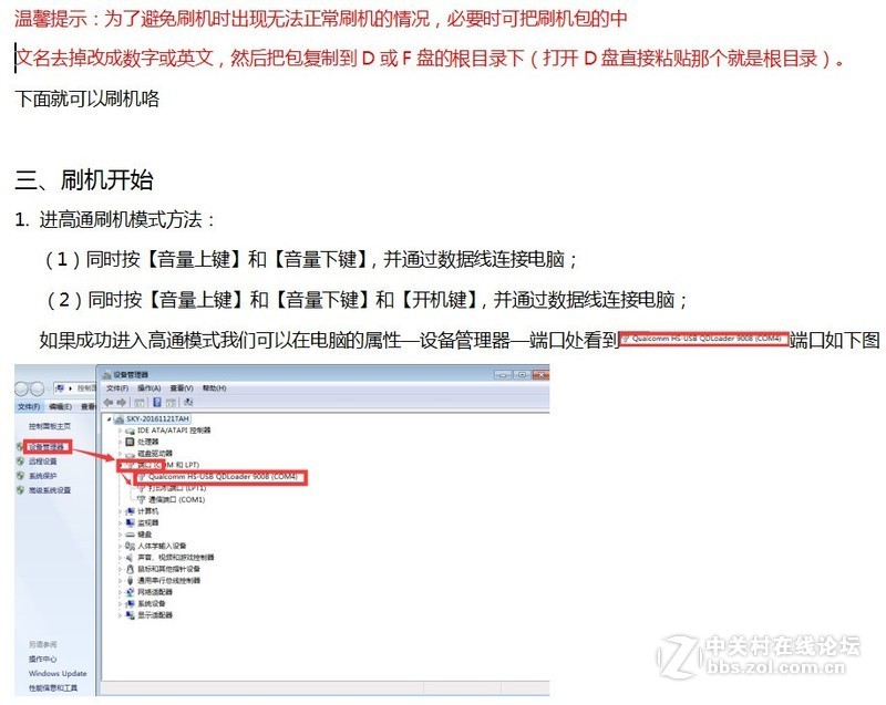 vivoX9账户密码忘了 解除账户密码 屏幕锁 应用锁 救砖 详细教程 原厂资料