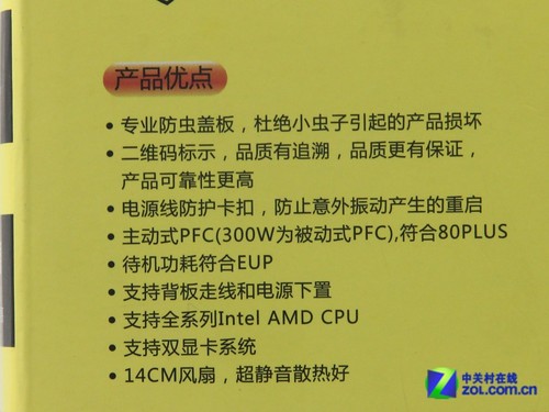 外包装上的秘密 四招教你选购好电源