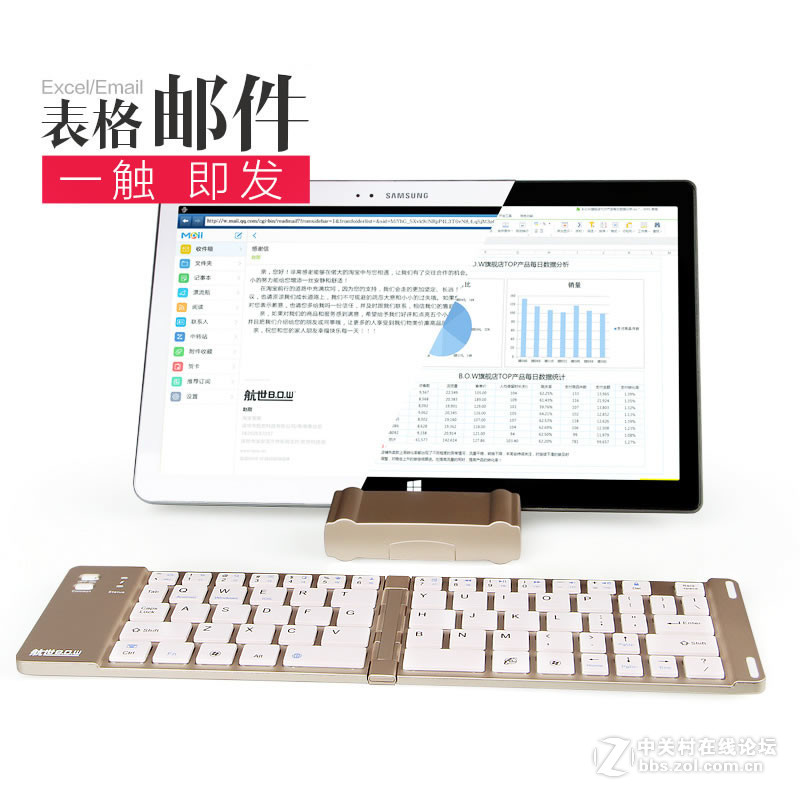 航世两折叠键盘图片鉴赏