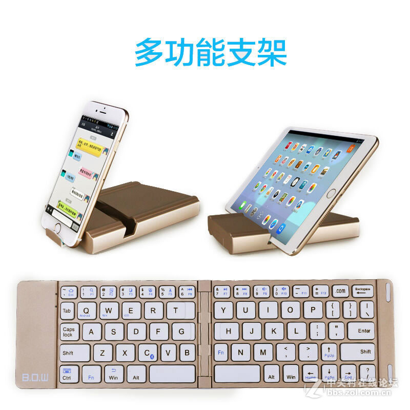 航世两折叠键盘图片鉴赏