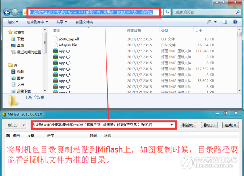 OPPO R11系列官方线刷包，带刷机工具驱动教程，解锁，救黑砖