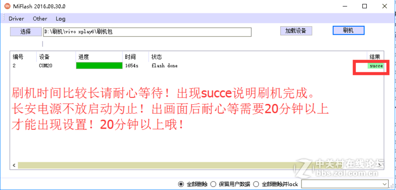 OPPO R11系列官方线刷包，带刷机工具驱动教程，解锁，救黑砖