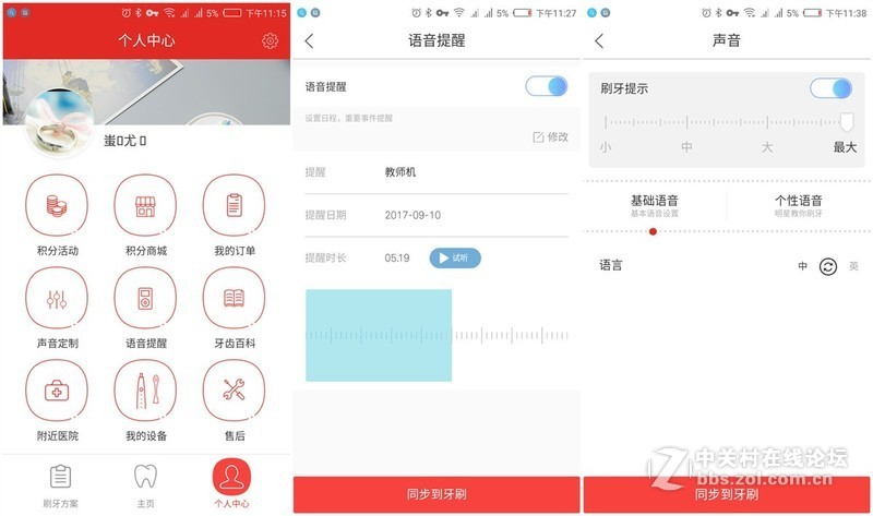 ＃懒人必备！！告别手动刷牙＃Oclean One，开启牙齿革命新篇章