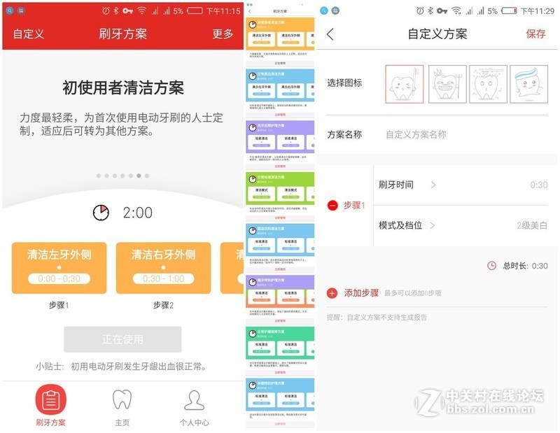 ＃懒人必备！！告别手动刷牙＃Oclean One，开启牙齿革命新篇章