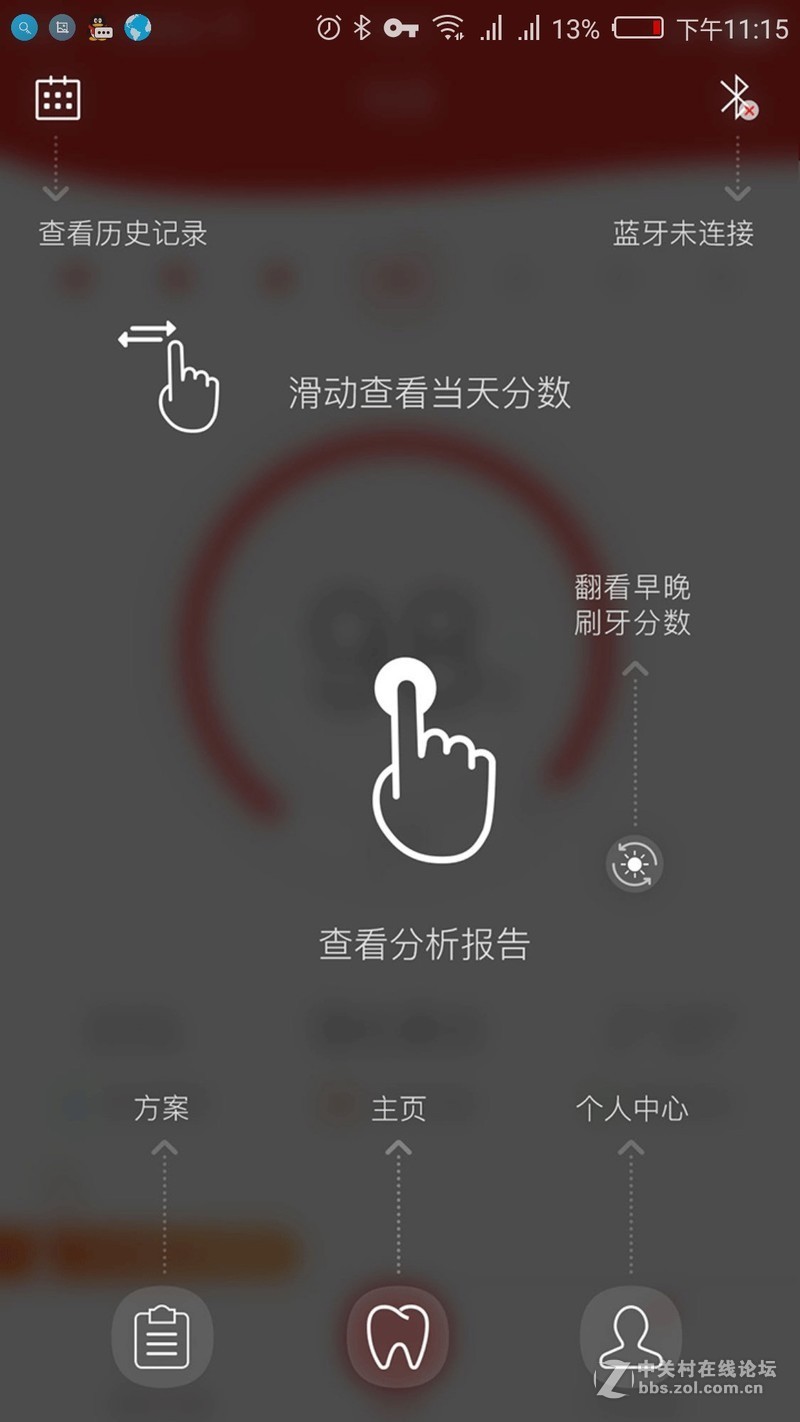 ＃懒人必备！！告别手动刷牙＃Oclean One，开启牙齿革命新篇章