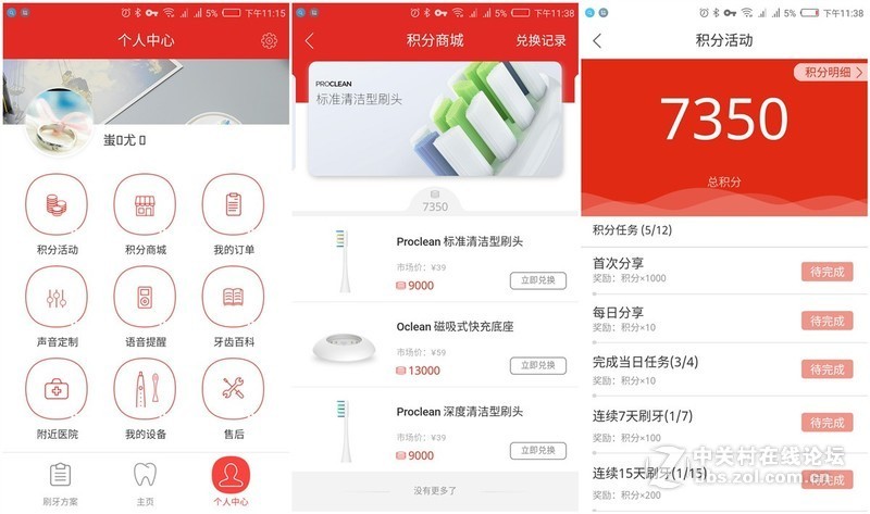 ＃懒人必备！！告别手动刷牙＃Oclean One，开启牙齿革命新篇章