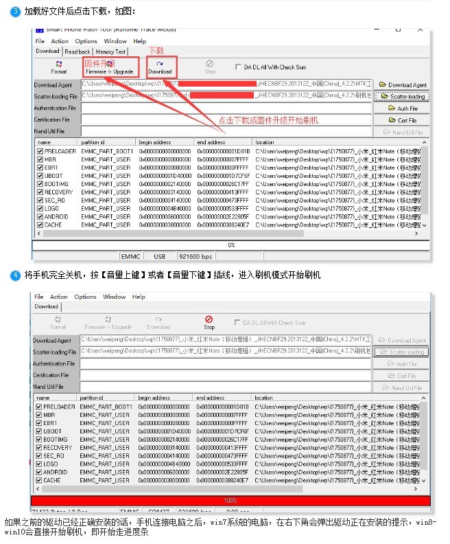 OPPO R805手机如何刷机_怎么开不了机_刷机教程图解