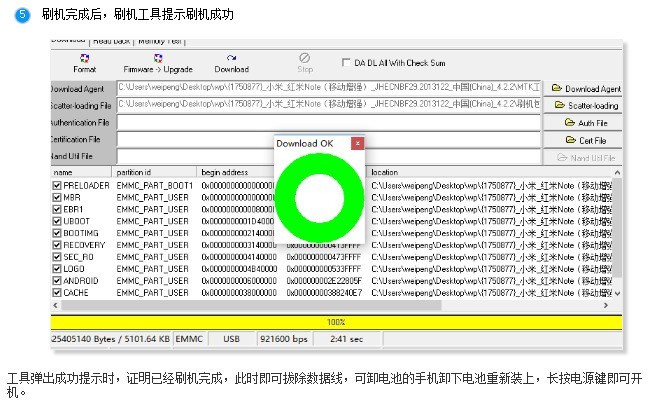 OPPO R805手机如何刷机_怎么开不了机_刷机教程图解