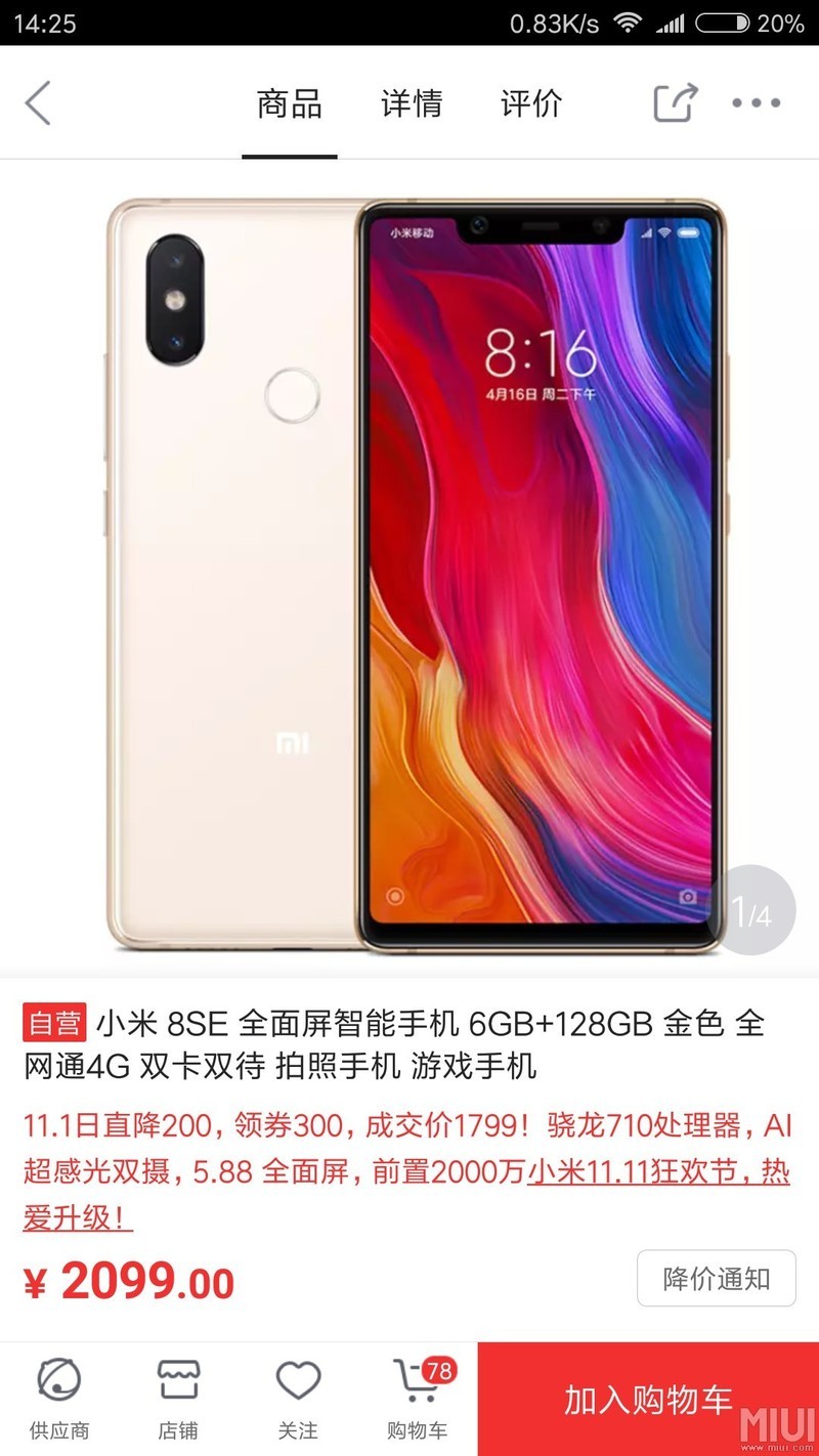 小米8周年se…6+128…1799