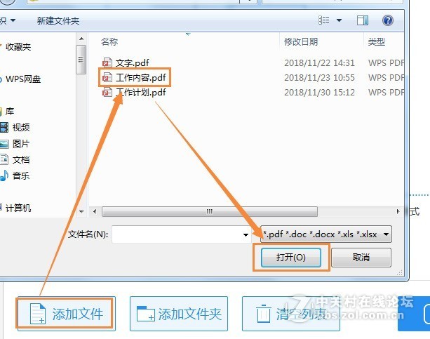 pdf要怎么样转成ppt