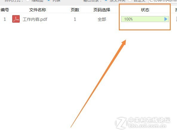 pdf要怎么样转成ppt